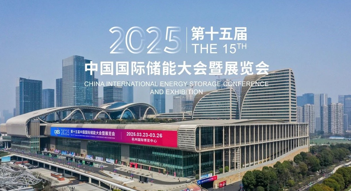 Green·Digital Intelligence·Integration·Innovation Jiangsu Mingxing Water Supply Equipment Co., Ltd invites you to join us at the energy storage event!