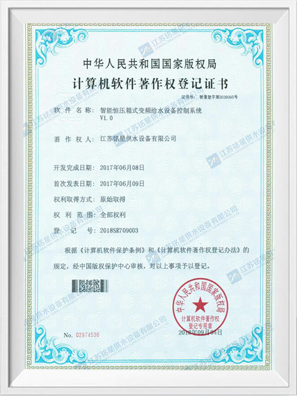 Intelligent Constant Voltage Box-Type Variable Frequency Water Supply Equipment Control System V1.0