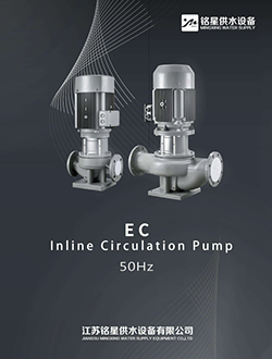 MX-In Line Circulation Pump